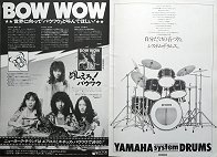 Japan1977Tourbook16.JPG (12317 Byte)