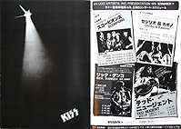 Japan1978Tourbook16.jpg (53781 Byte)