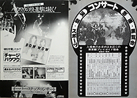 Japan1978Tourbook17.jpg (58344 Byte)