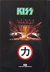 TourbookJapan1988-16.jpg (39039 Byte)