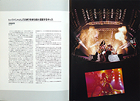 TourbookJapan1988-2.jpg (59088 Byte)