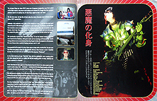 TourbookJapan2003-3.jpg (83248 Byte)